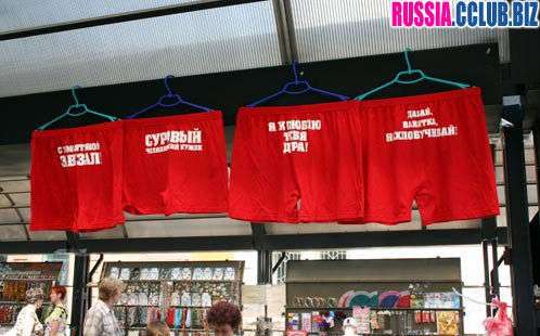 В Челябинске на «красных труселях» делают бизнес. 